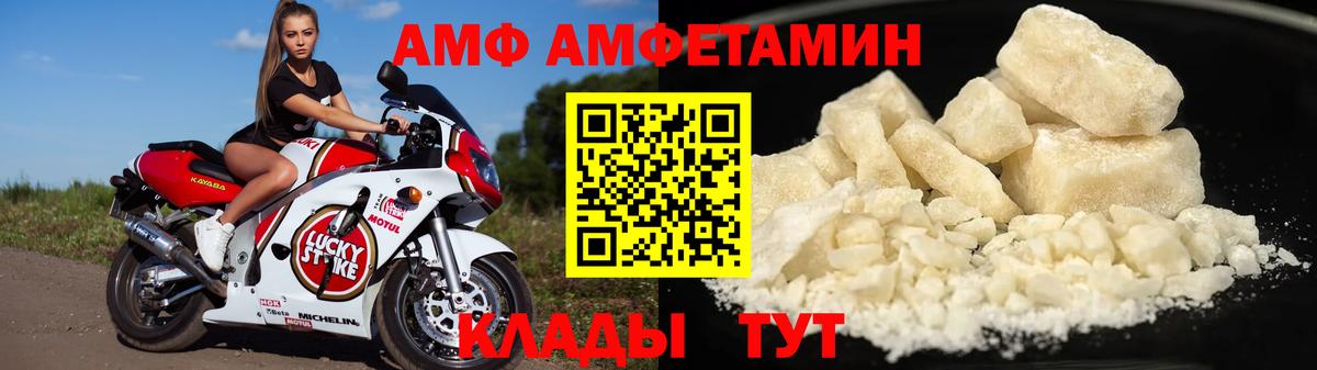 Лянтор  Амфетамин Premium    ТОР  Вход с VPN 
