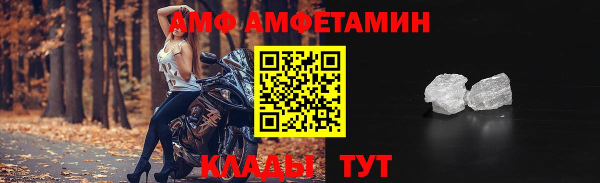 АМФ 98% Лянтор