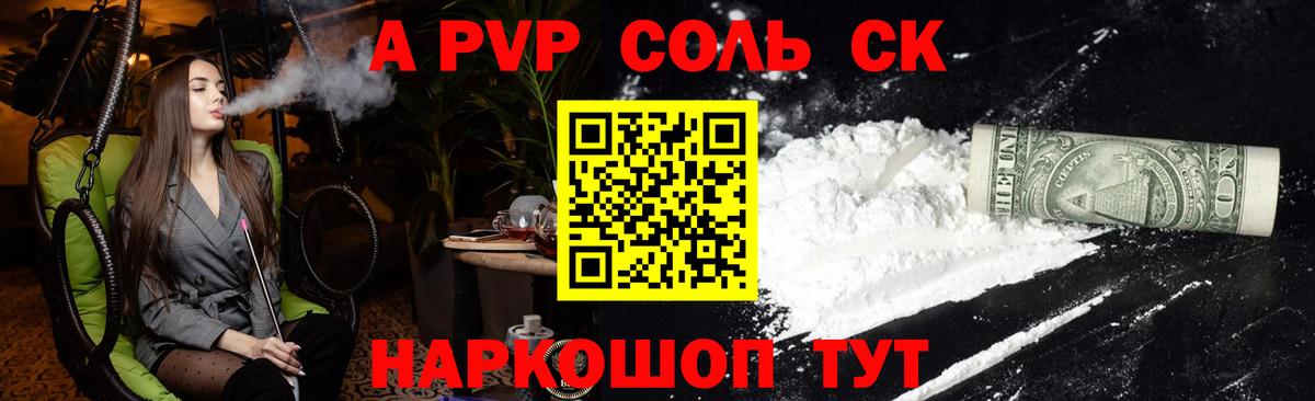 Alpha PVP  A-PVP крисы CK  Лянтор  сколько стоит  Alpha PVP СК КРИС  Вход с VPN 