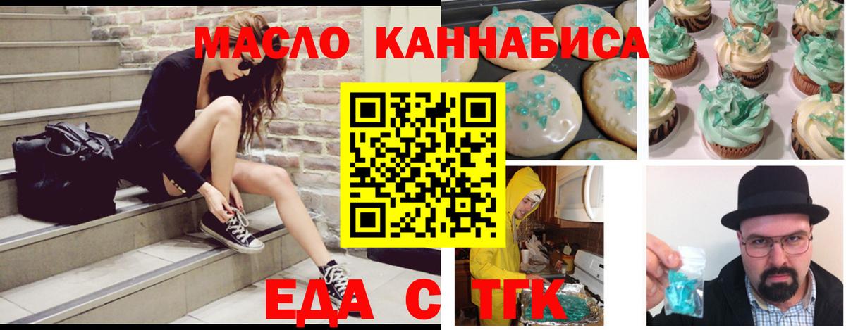 Лянтор  Cannafood марихуана  Вход с VPN 