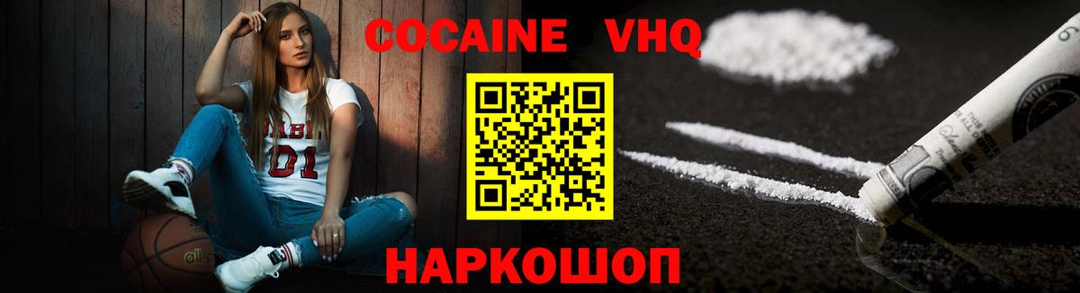 Кокаин Columbia  Cocaine VHQ  Лянтор  как найти наркотики  Вход с VPN 
