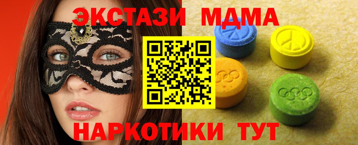 Лянтор  Экстази MDMA  OMG вход  Экстази 280 MDMA  Вход с VPN 