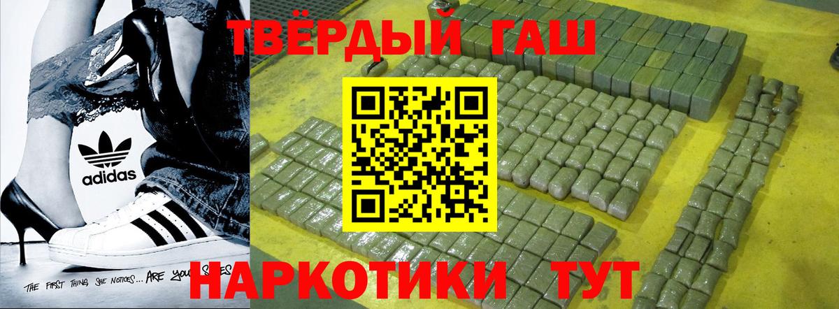 ГАШ  ГАШ hashish  Вход с VPN  Лянтор 