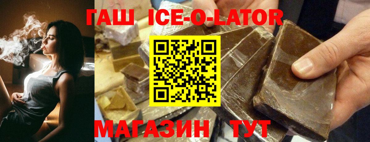 Гашиш гарик Лянтор