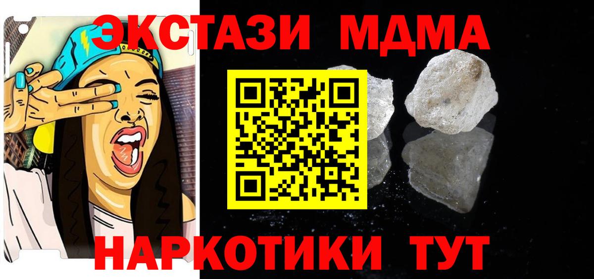 Лянтор  МДМА  МДМА кристаллы  Вход с VPN  МДМА crystal 