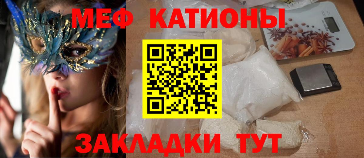 МЕФ мяу мяу  MEGA маркетплейс  МЕФ  Лянтор  Вход с VPN  МЯУ-МЯУ VHQ 