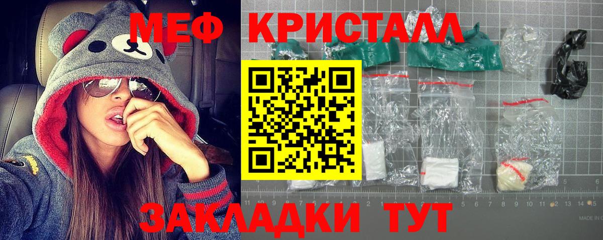 Меф мука Лянтор