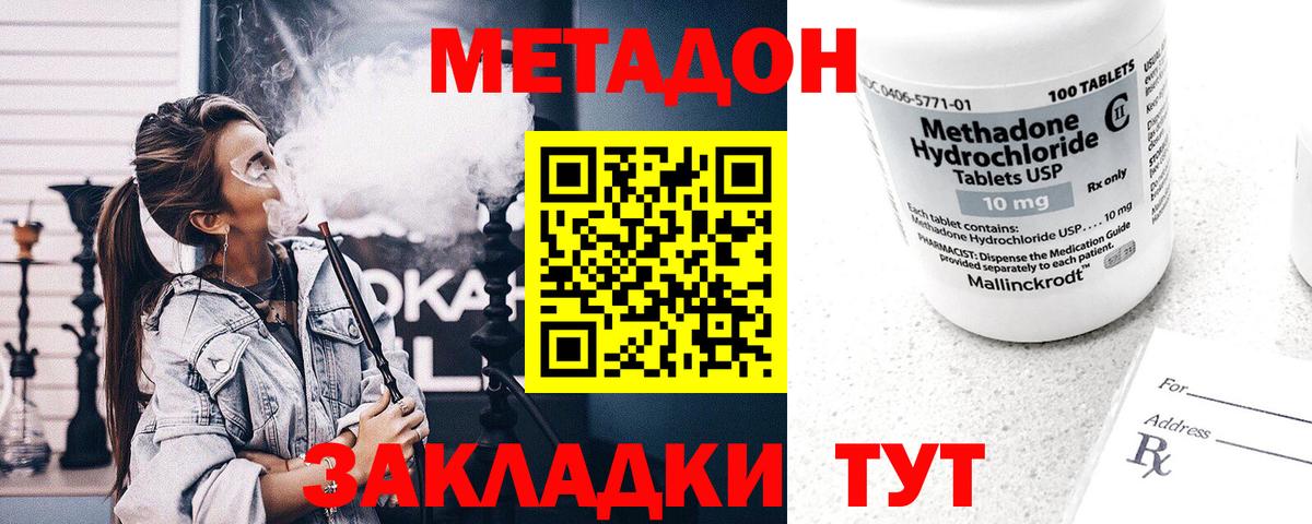 МЕТАДОН methadone  Вход с VPN  Метадон VHQ  Лянтор 