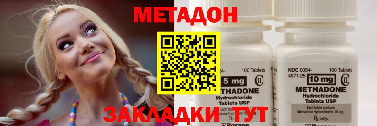 МЕТАДОН белоснежный Лянтор
