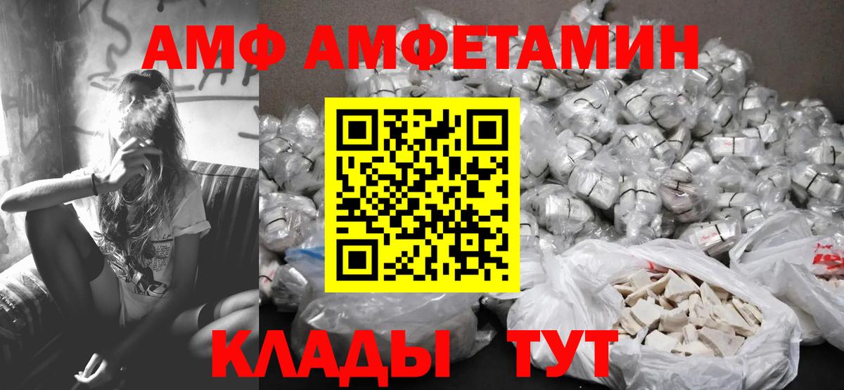 Первитин кристалл  Вход с VPN  Лянтор 
