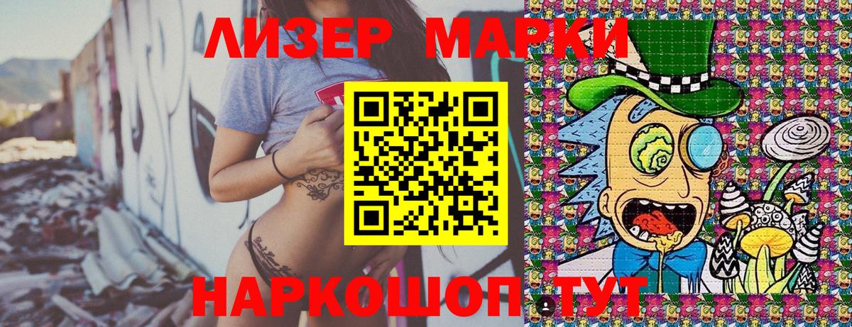 Лянтор  Марки N-bome 1,5мг  Вход с VPN  Марки N-bome 1,5мг 