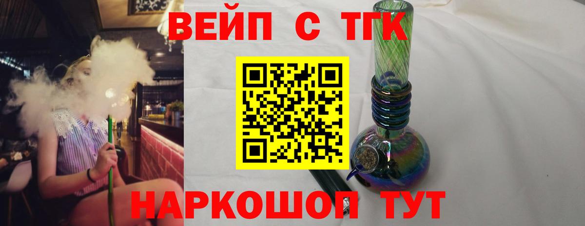 Лянтор  Дистиллят ТГК вейп с тгк  Дистиллят ТГК вейп с тгк  Вход с VPN 