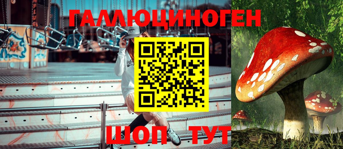 Лянтор  что такое наркотик  Вход с VPN  Псилоцибиновые грибы ЛСД  Галлюциногенные грибы Magic Shrooms 